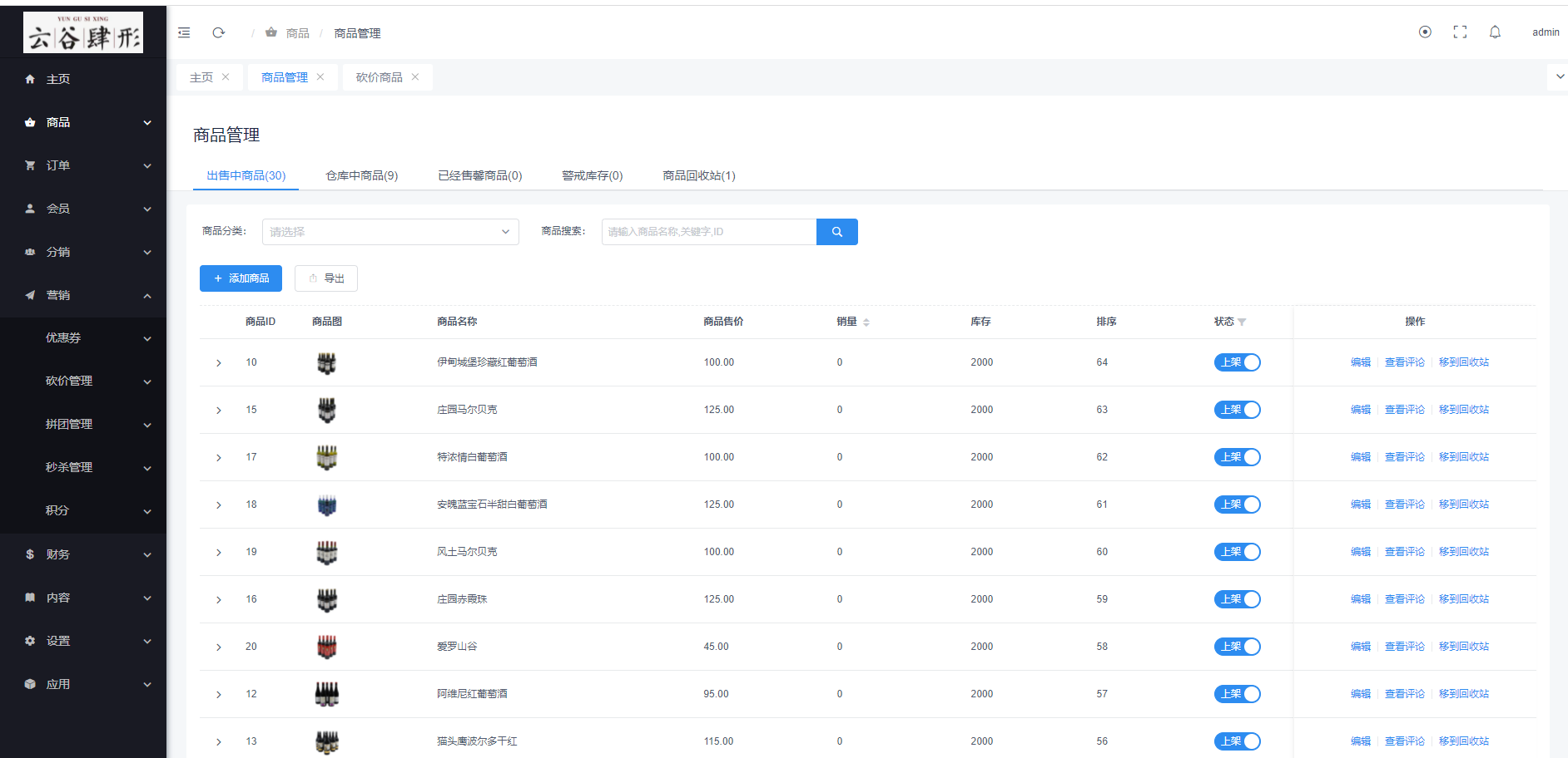绿品汇红酒电商