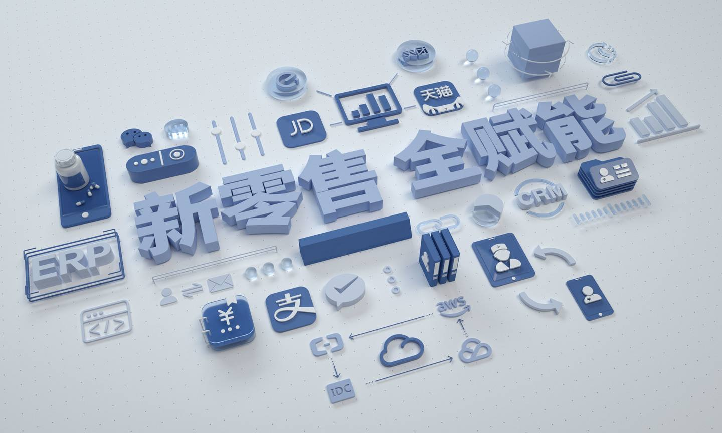  中国零售业行业发展趋势及竞争策略